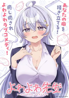 少女歌剧